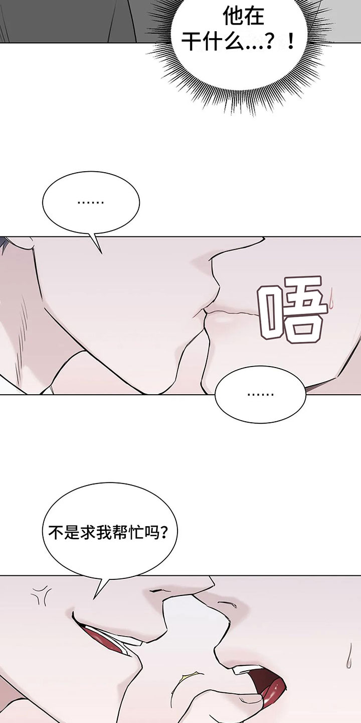 鬼吃灯系列漫画,第7话3图