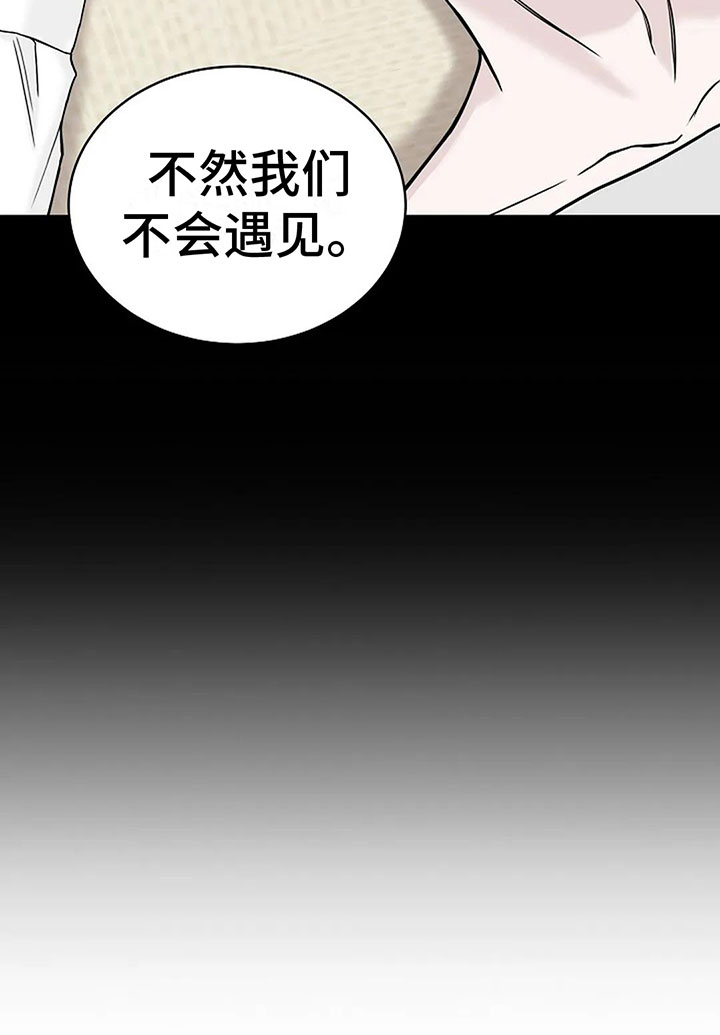 鬼吃鬼电影完整版漫画,第9话3图