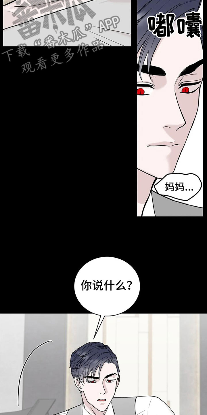 鬼吃鬼电影完整版漫画,第9话1图