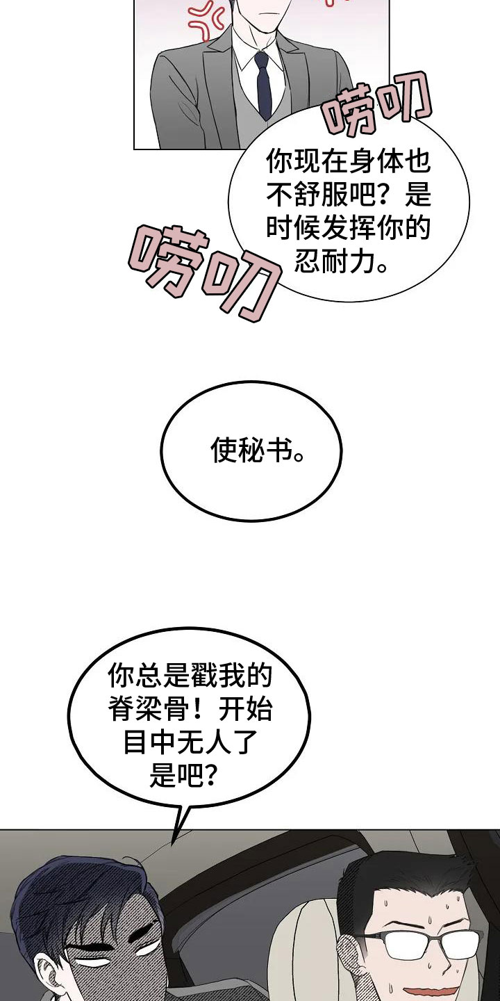 鬼吃面真实事件漫画,第3话1图