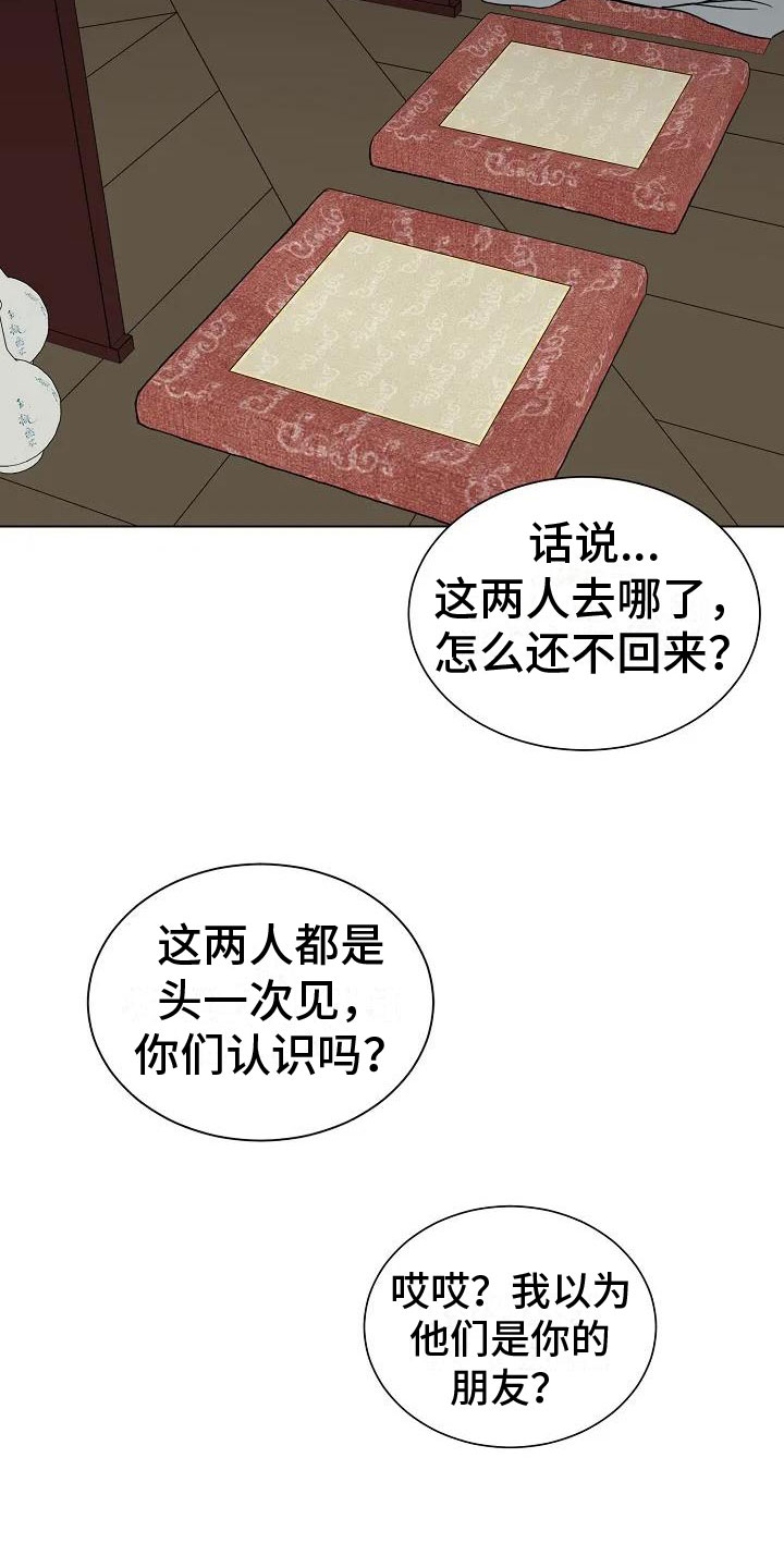 鬼吃香漫画,第1话4图