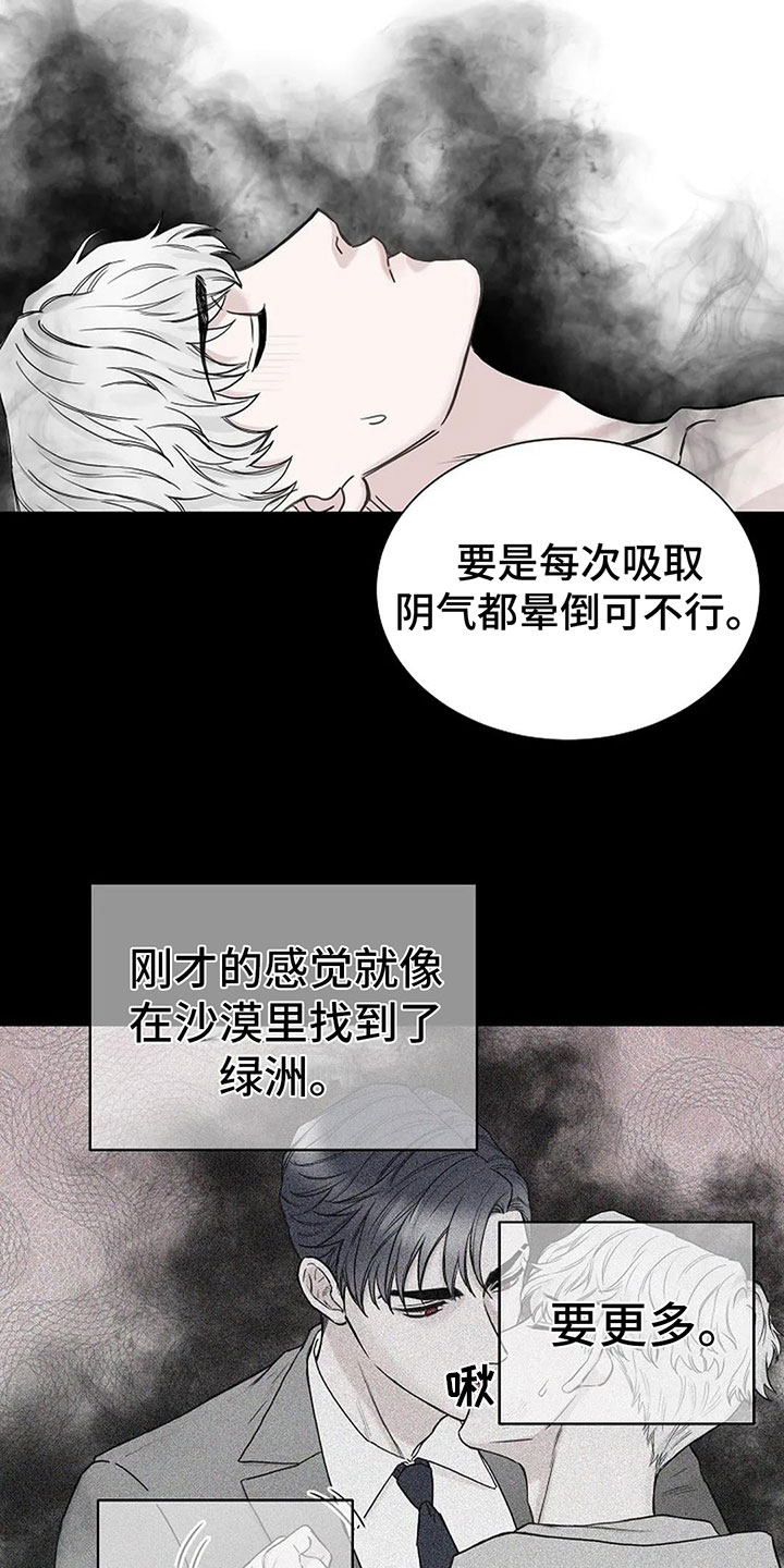 鬼吃人图片漫画,第8话2图