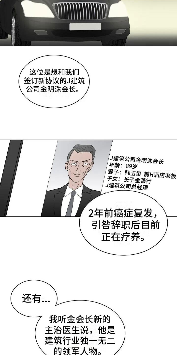 鬼吃面真实事件漫画,第3话1图