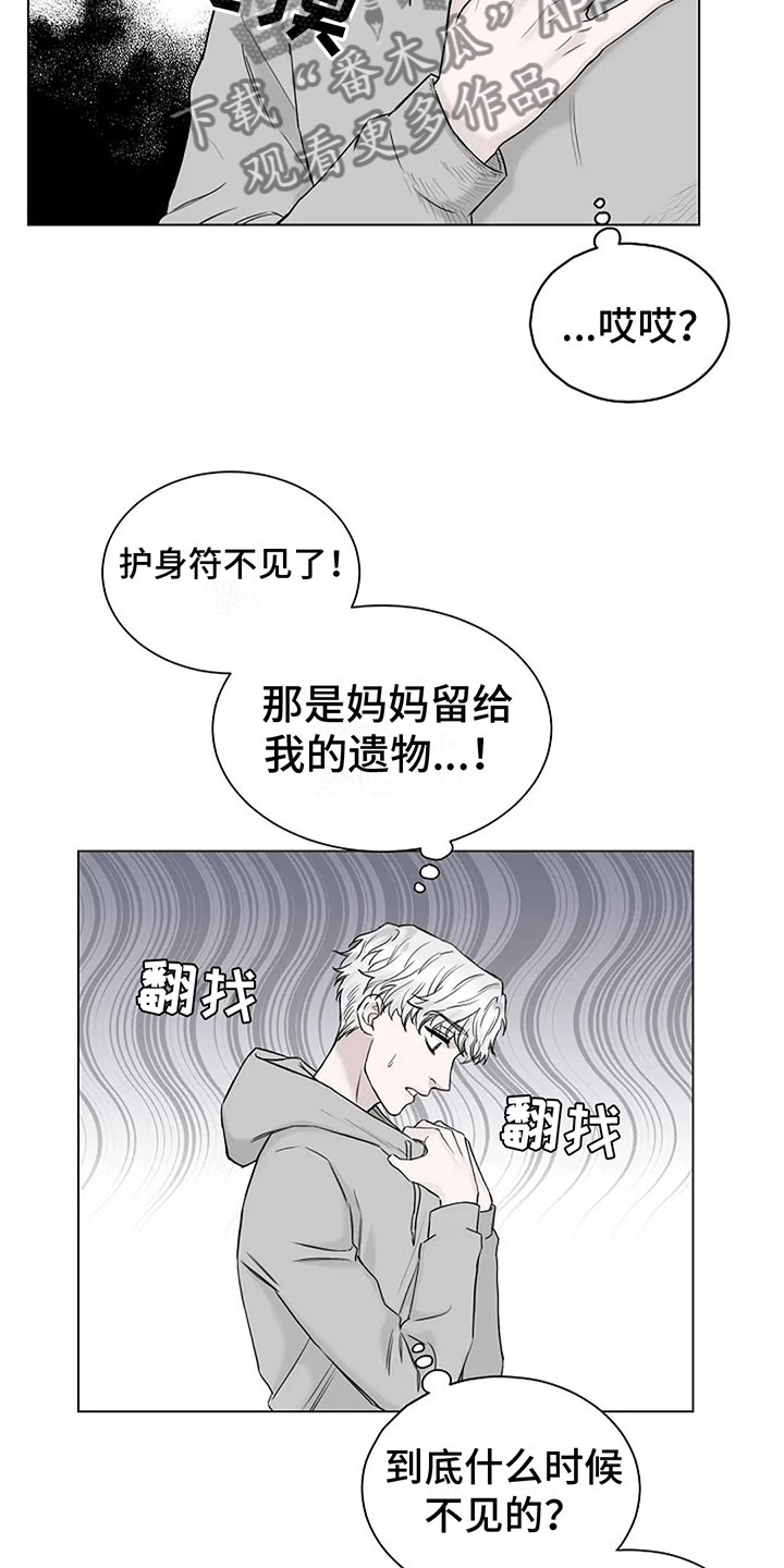 鬼吃漫画,第6话3图