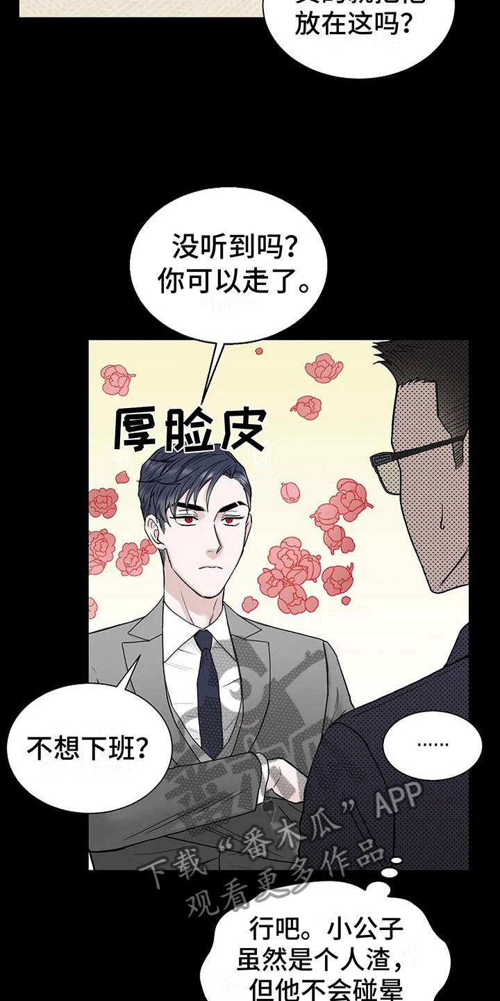 鬼吃人图片漫画,第8话5图