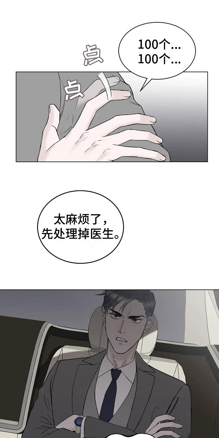 鬼吃面真实事件漫画,第3话2图