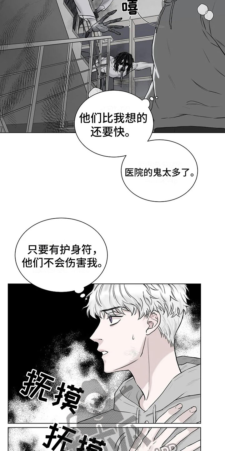 鬼吃漫画,第6话2图