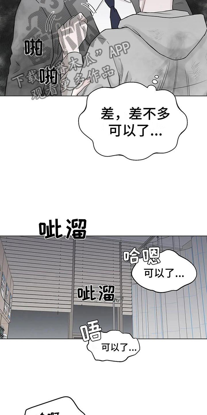 鬼吃灯系列漫画,第7话5图