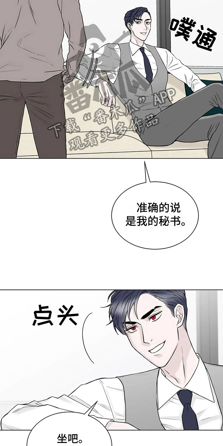 鬼掹脚漫画,第9话5图