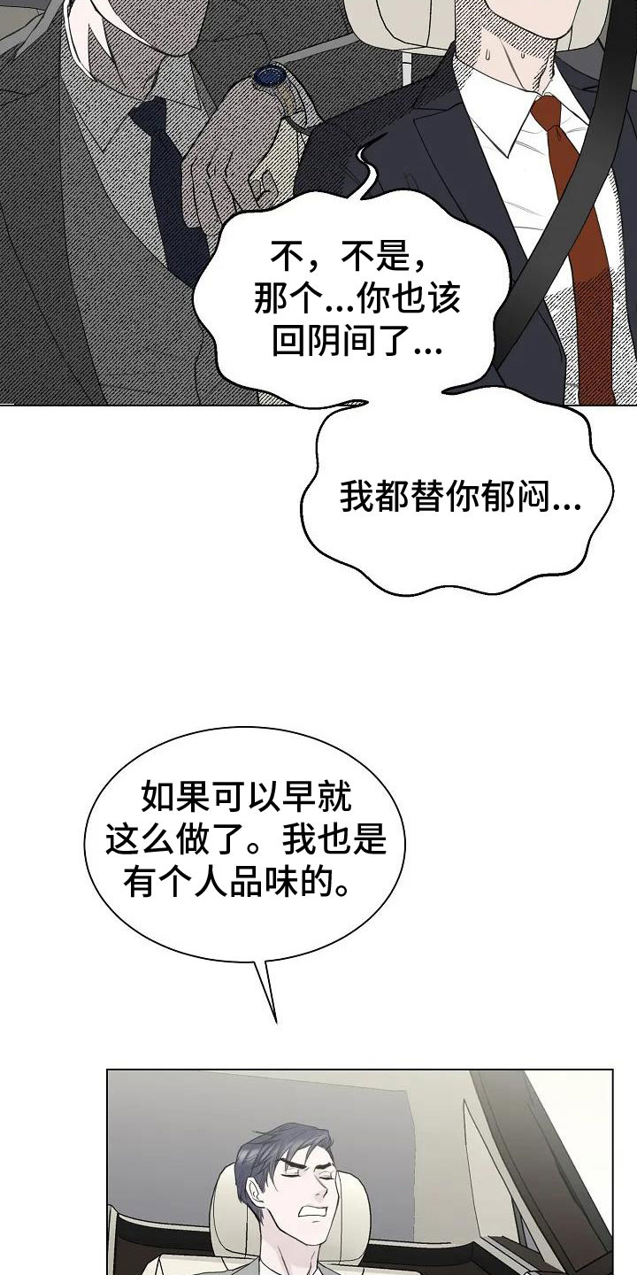 鬼吃面真实事件漫画,第3话2图