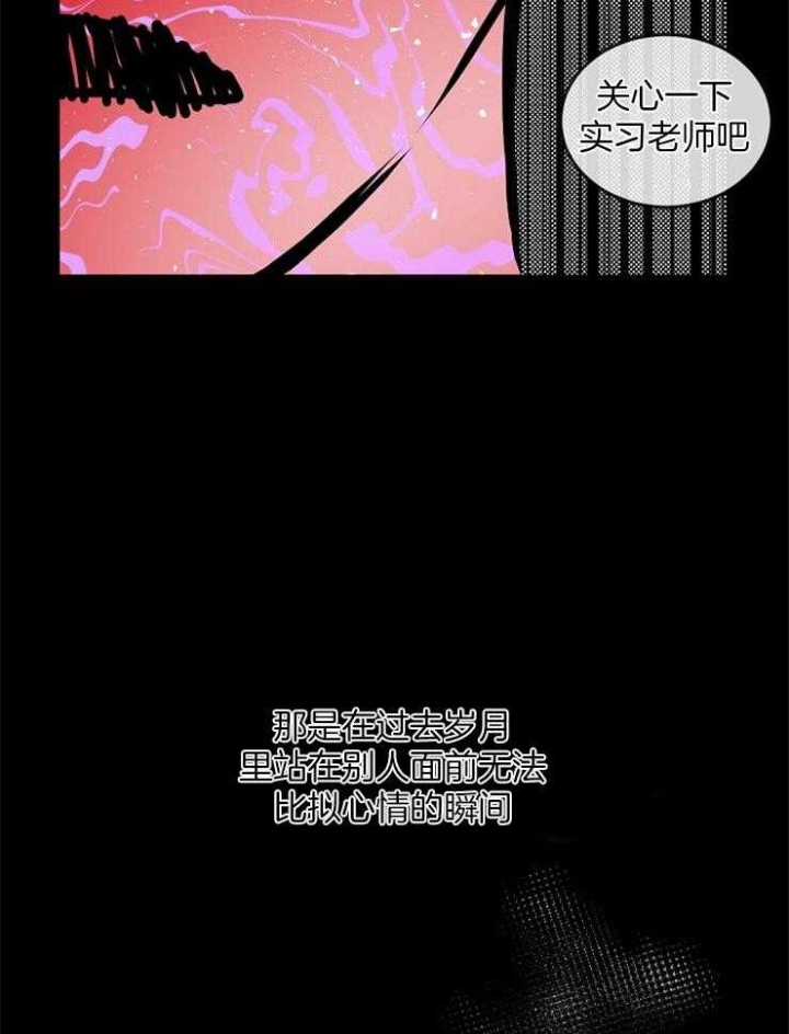 十米内禁止接触漫画,第2话4图