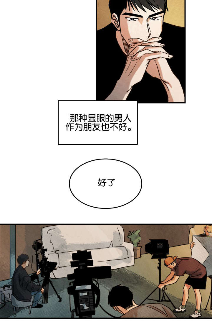 巨额片酬/在水面行走 第I+II季漫画,第3话3图