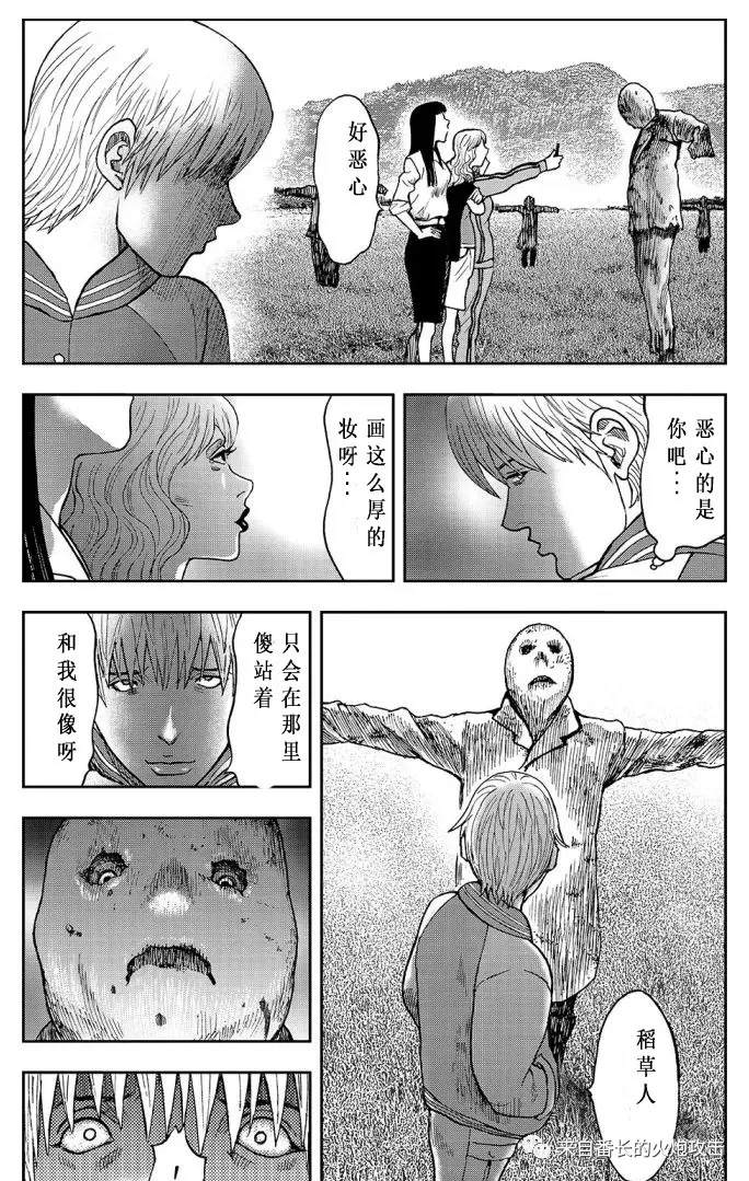 案山子村漫画,中篇2图