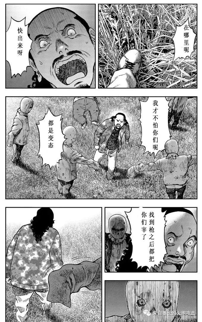 案山子村漫画,中篇3图