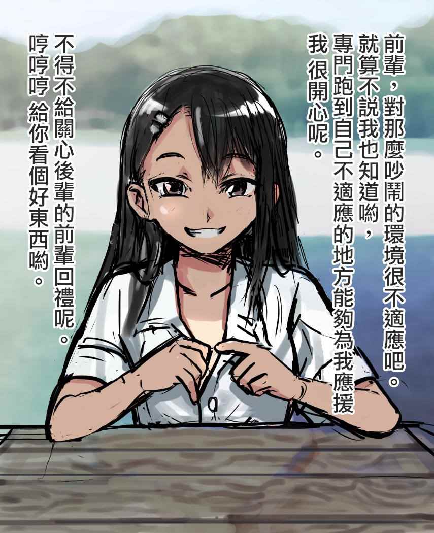 不要欺负我、长瀞同学漫画,短篇24图