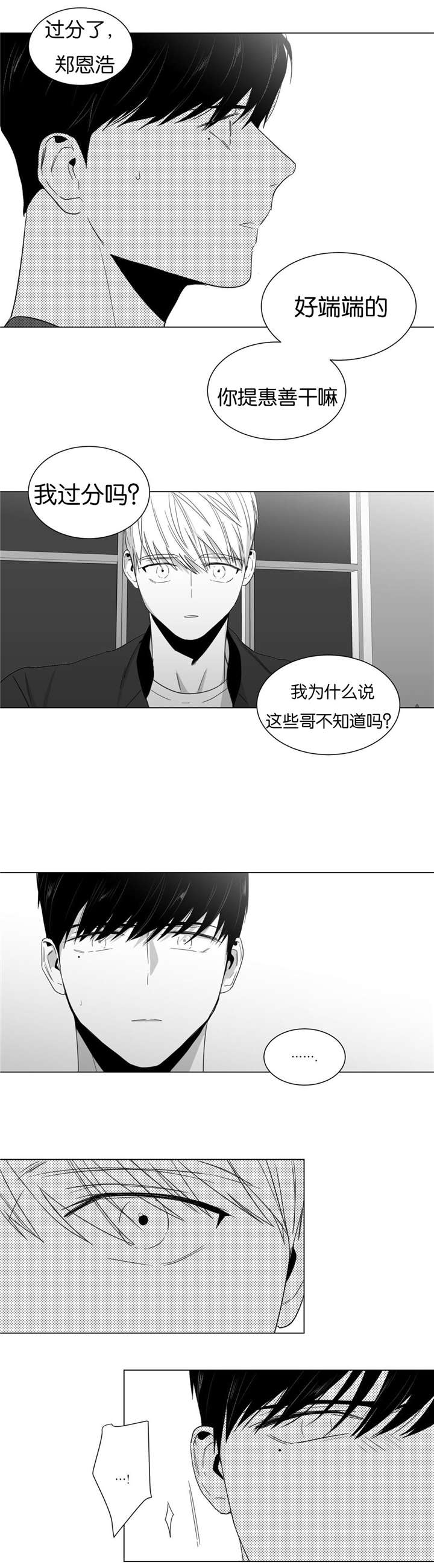 学画人物画漫画,第12话1图