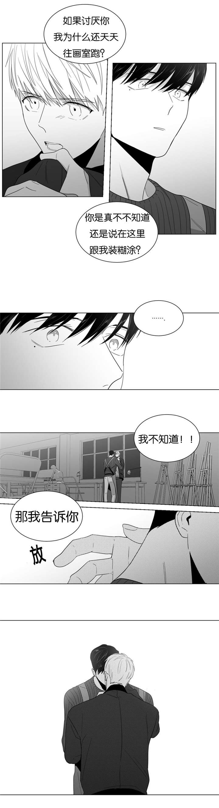 学画人物画漫画,第12话5图