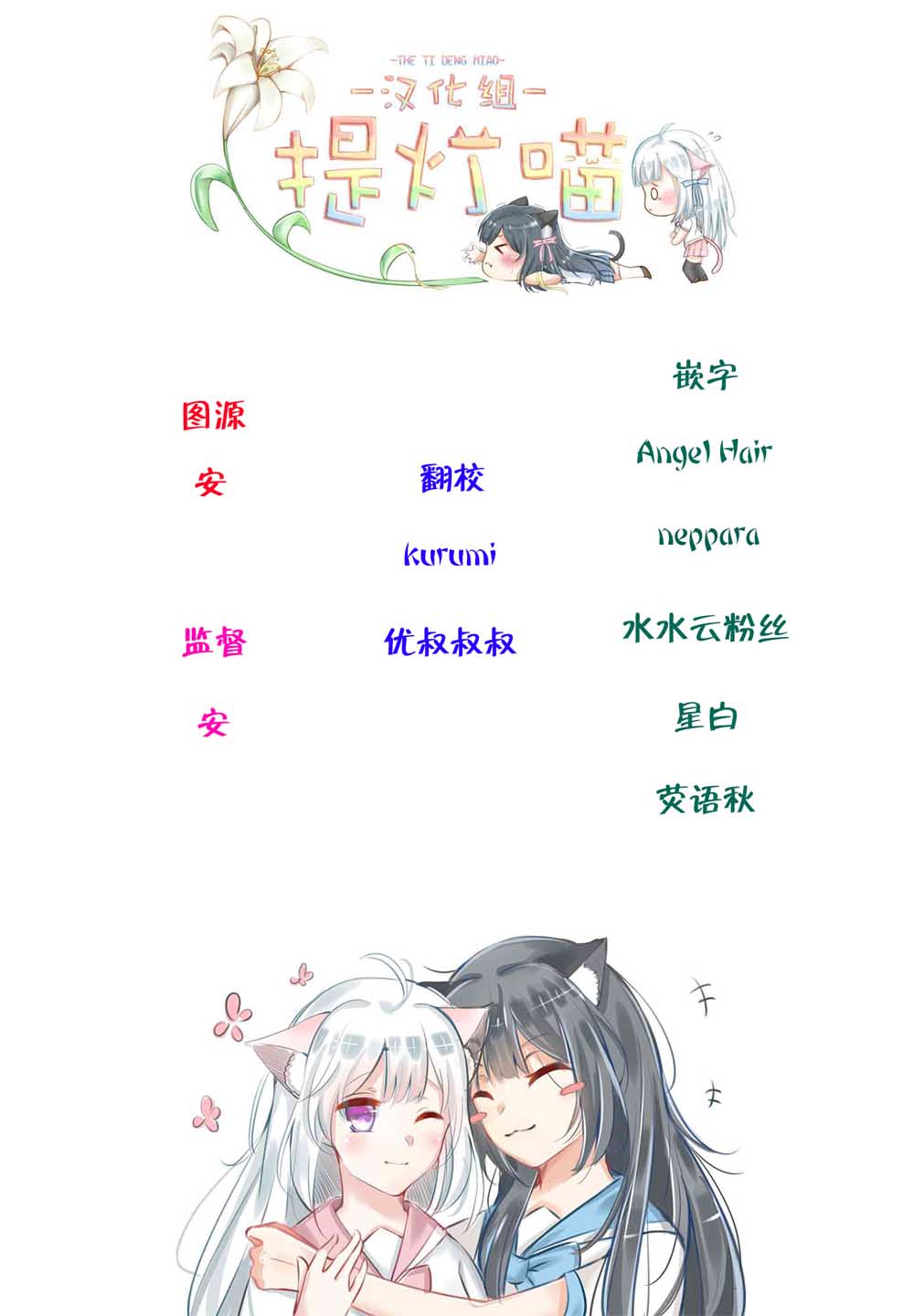 想被当作吸血鬼！漫画,第1话转校生4图