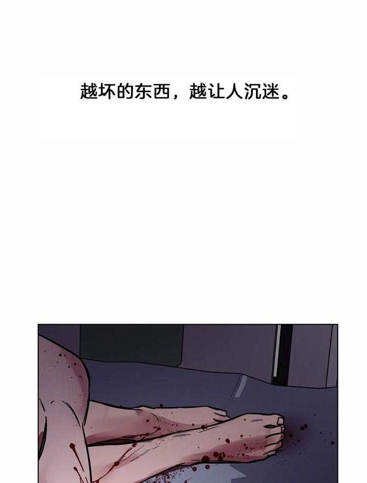 蒙眼游戏道具漫画,第9话1图