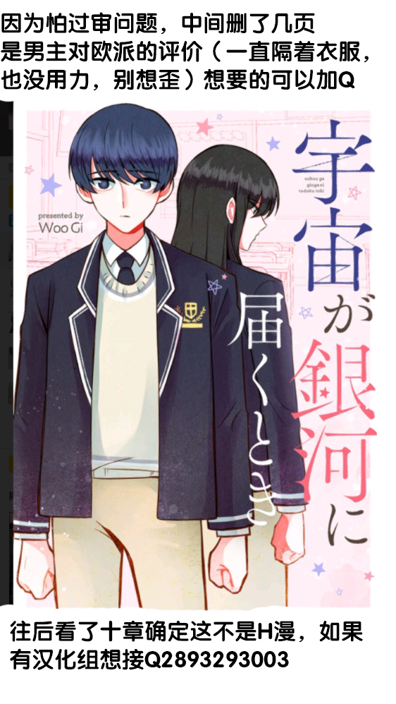 和她一起玩英语怎么说漫画,第1.5话5图