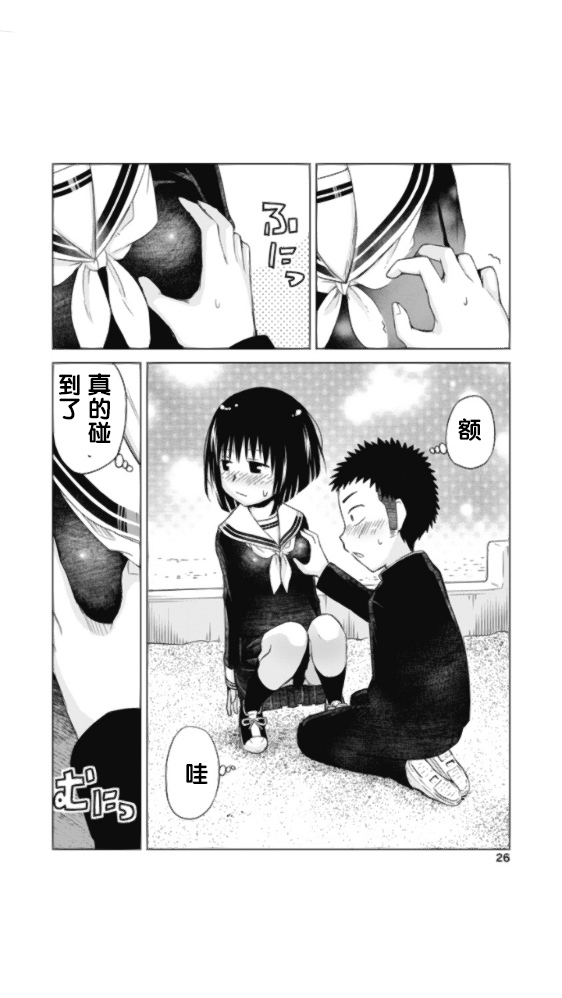 和她一起玩漫画,第1.5话1图