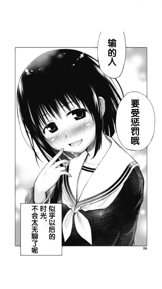 和她一起玩英语怎么说漫画,第1.5话4图