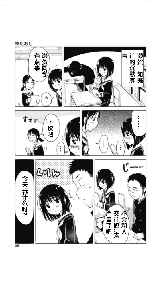 和她一起玩英语怎么说漫画,第1.5话3图