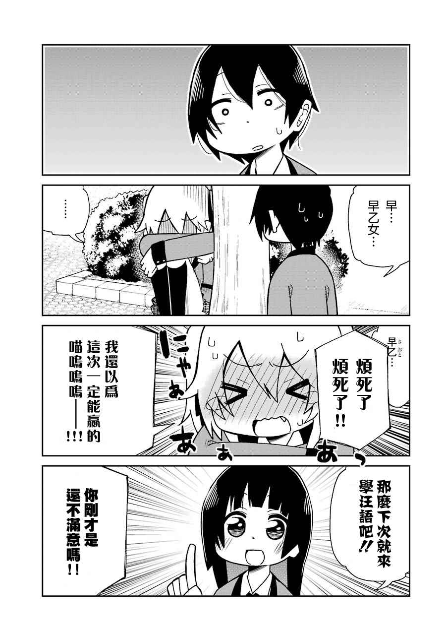 狂赌之渊梦之魂漫画,第6话2图