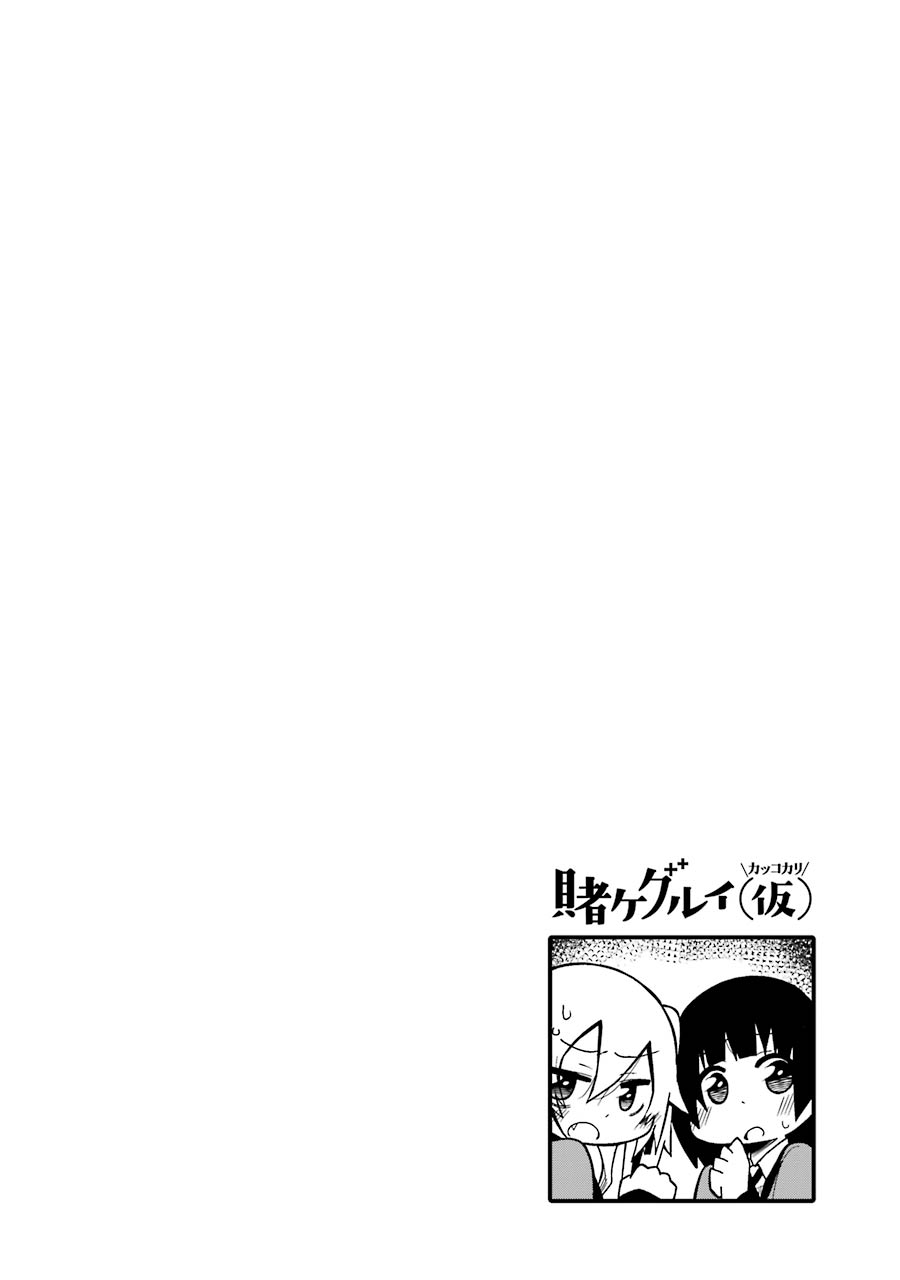 狂赌之渊梦之魂漫画,第6话3图