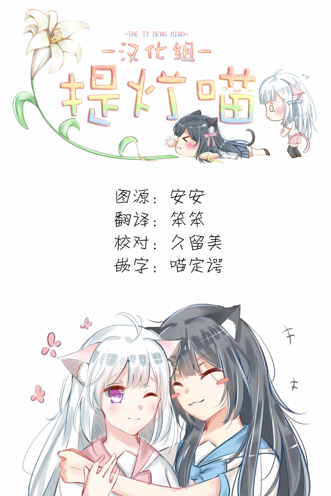 想被当作吸血鬼！漫画,第3话3图