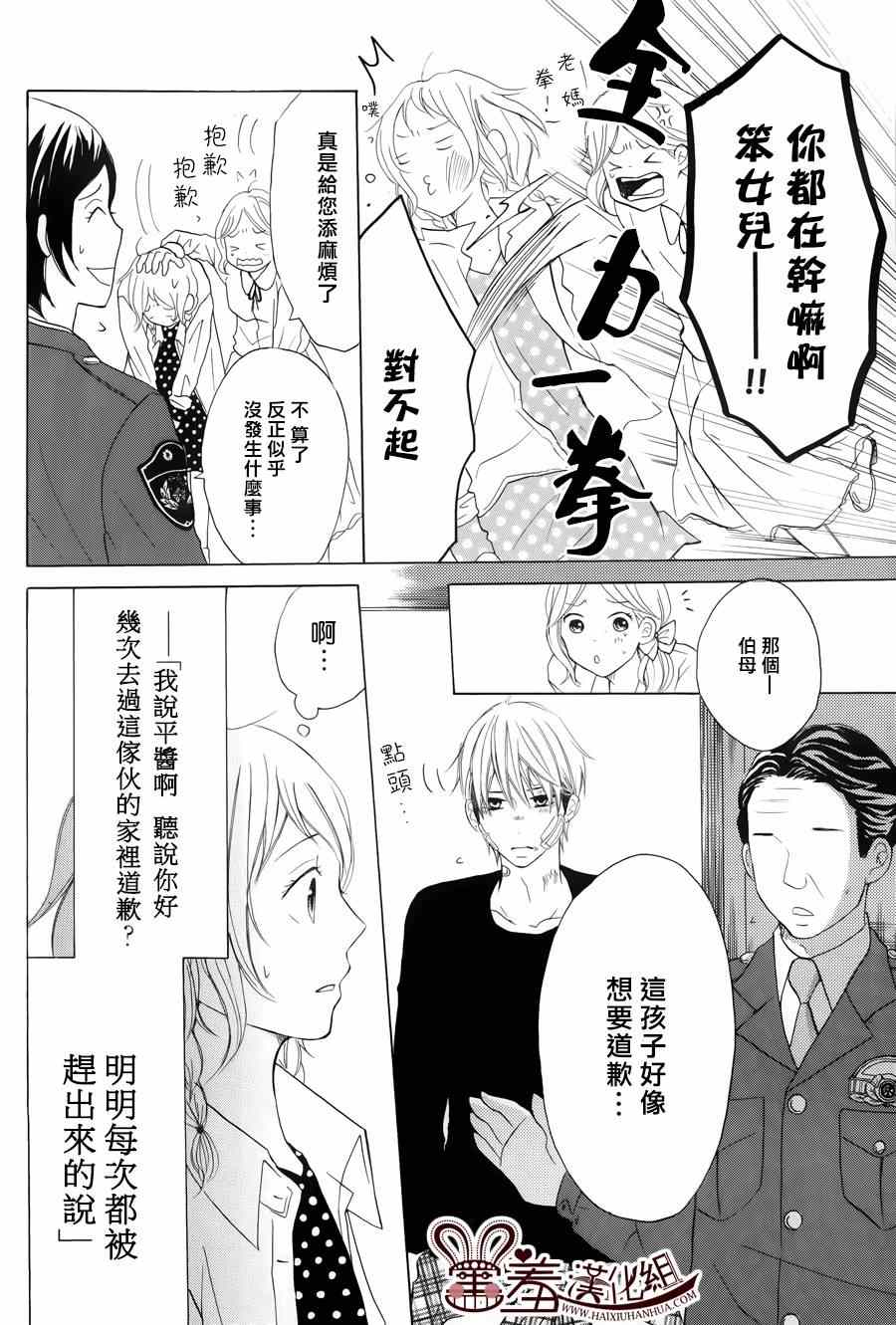 prime video漫画,第8话4图