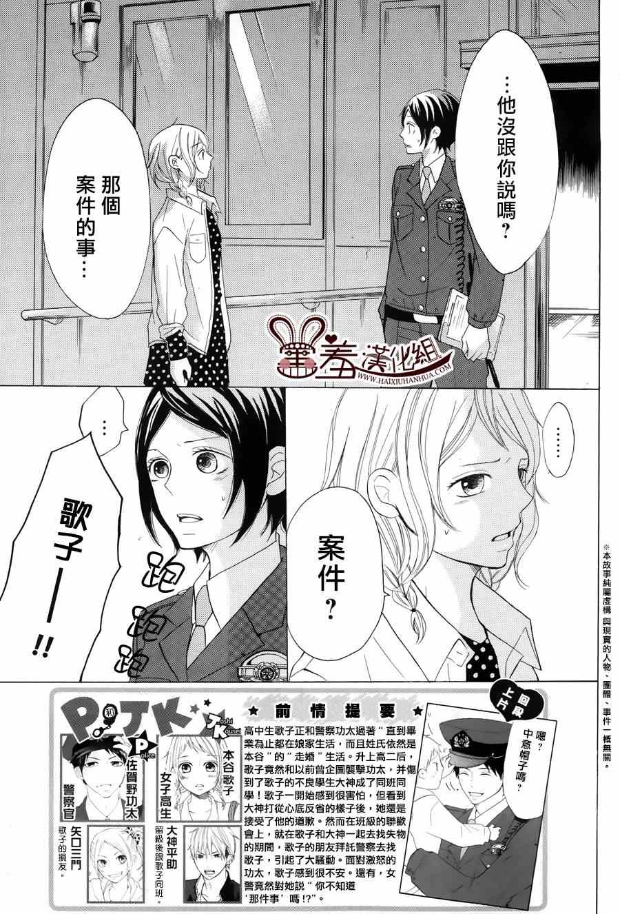 prime video漫画,第8话3图