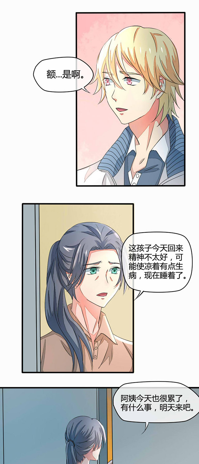 AI代码计划漫画,第8话5图