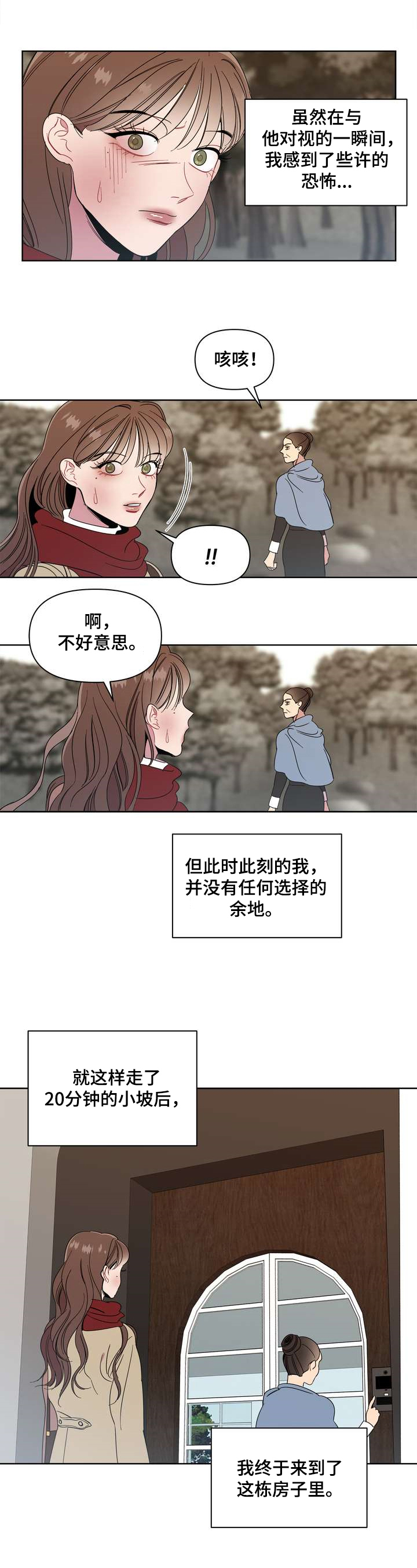 天堂福利影院18入口漫画,第2章：介绍1图