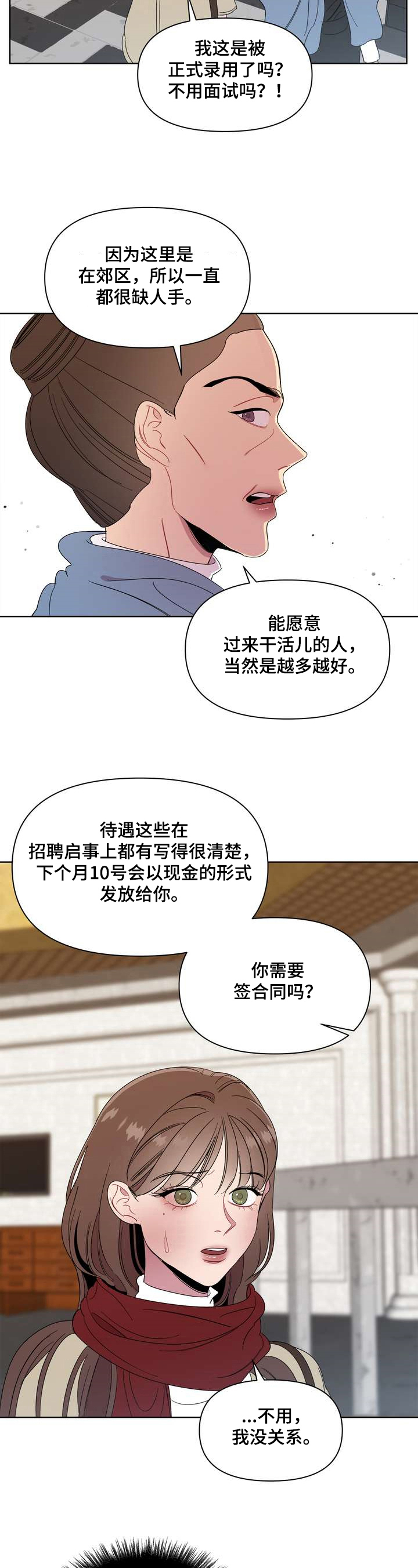 天堂福利影院18入口漫画,第2章：介绍4图