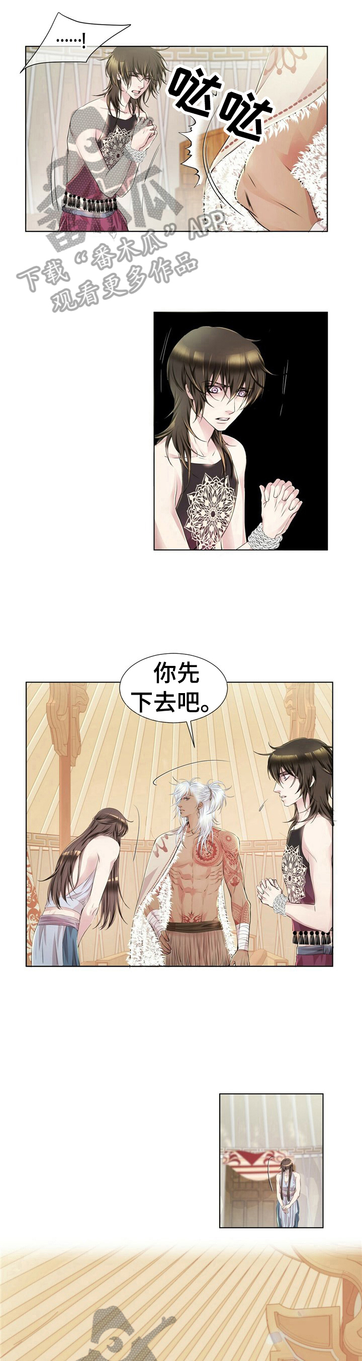 狼王子漫画,第7章：忘掉5图