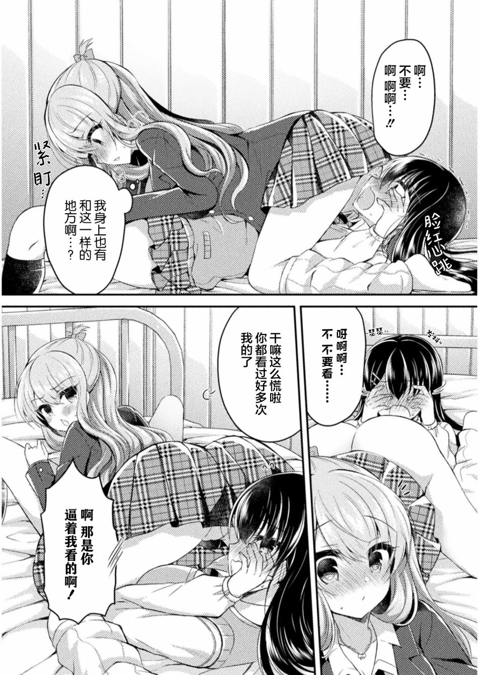 YURI LOVE SLAVE～放学后的二人世界漫画,第6话3图