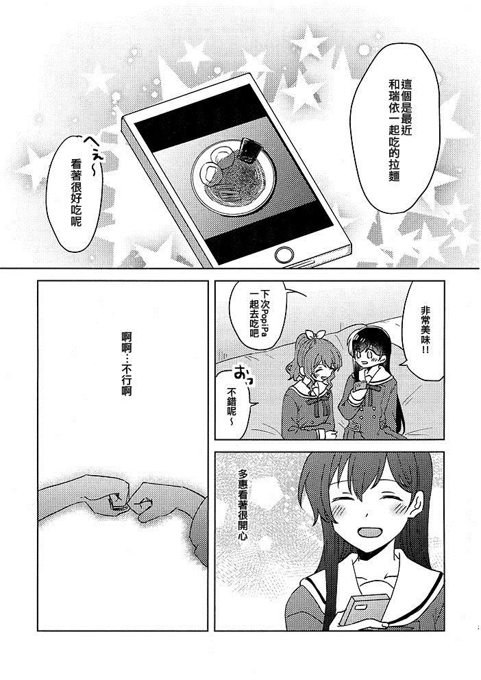 看来是彼此彼此漫画,第1话3图