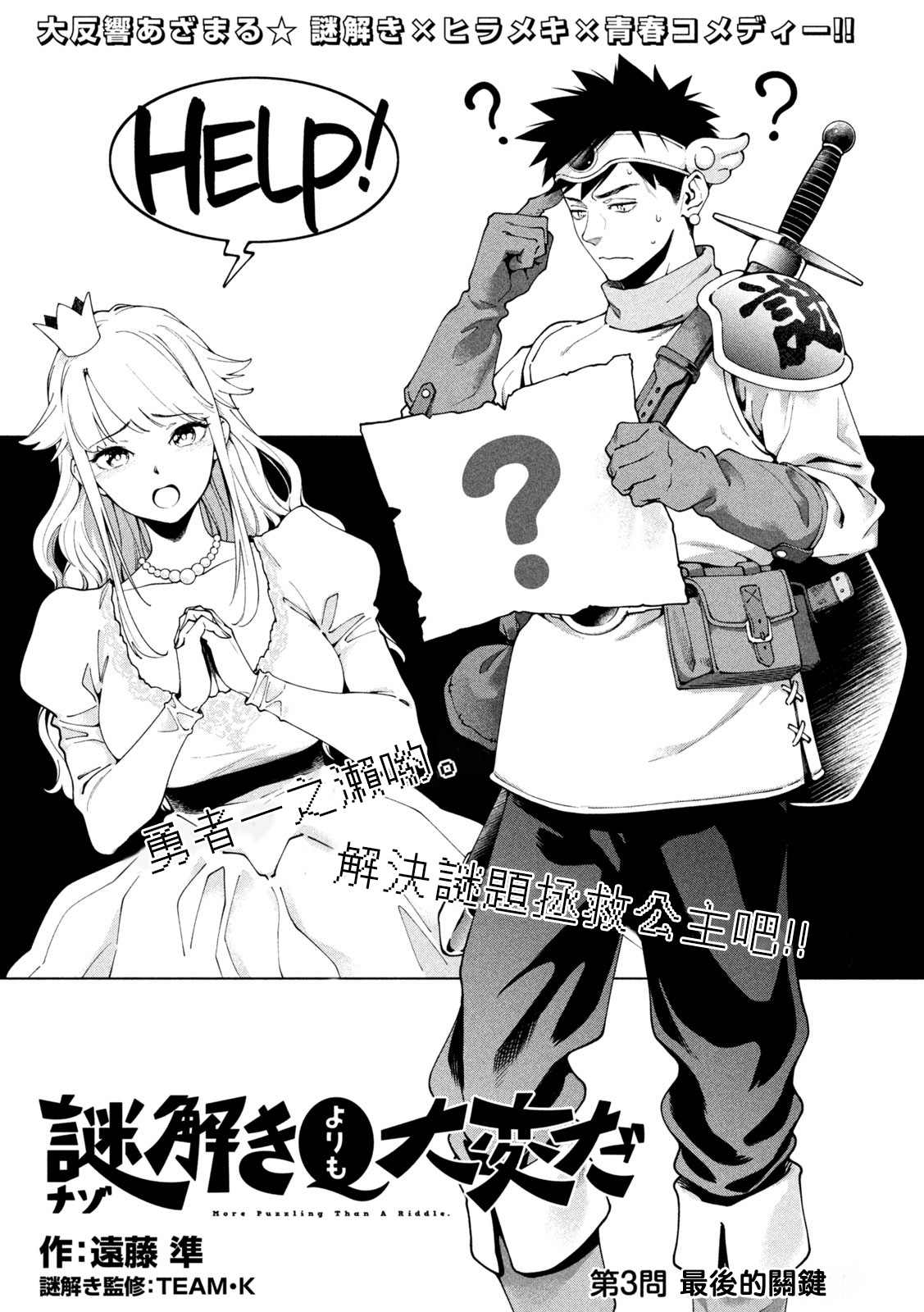 比游戏还要刺激的游戏漫画,第3话1图