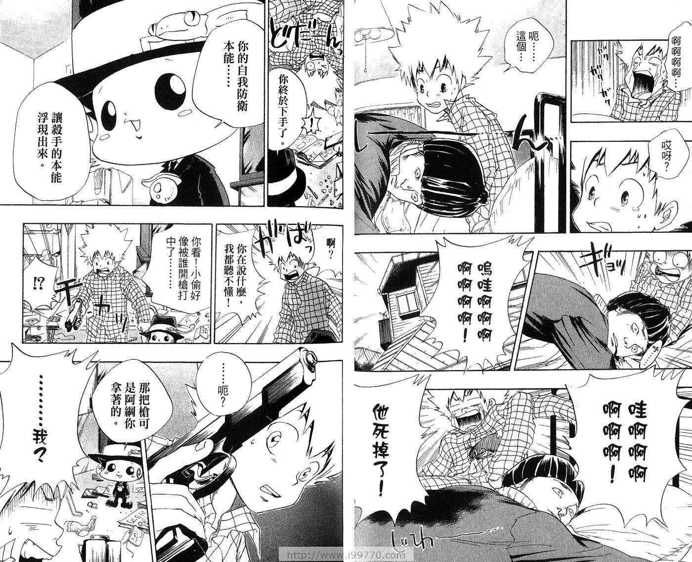 家庭教师姐姐漫画,第3卷5图