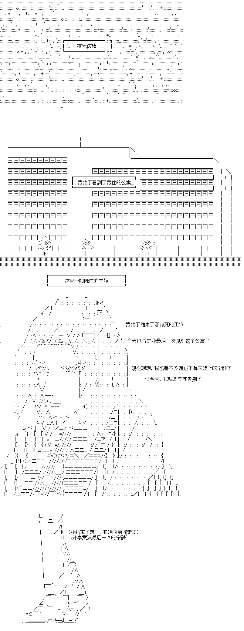 AA原创短篇集漫画,轮回1图