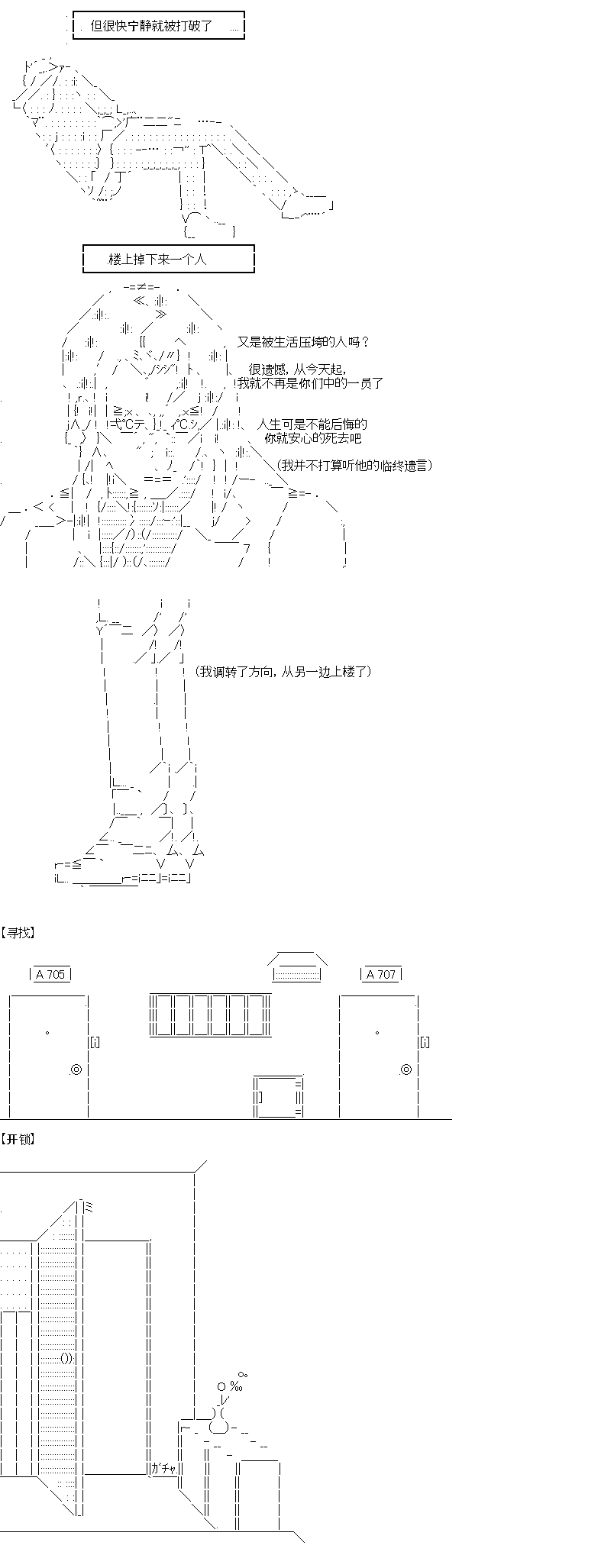 AA原创短篇集漫画,轮回2图