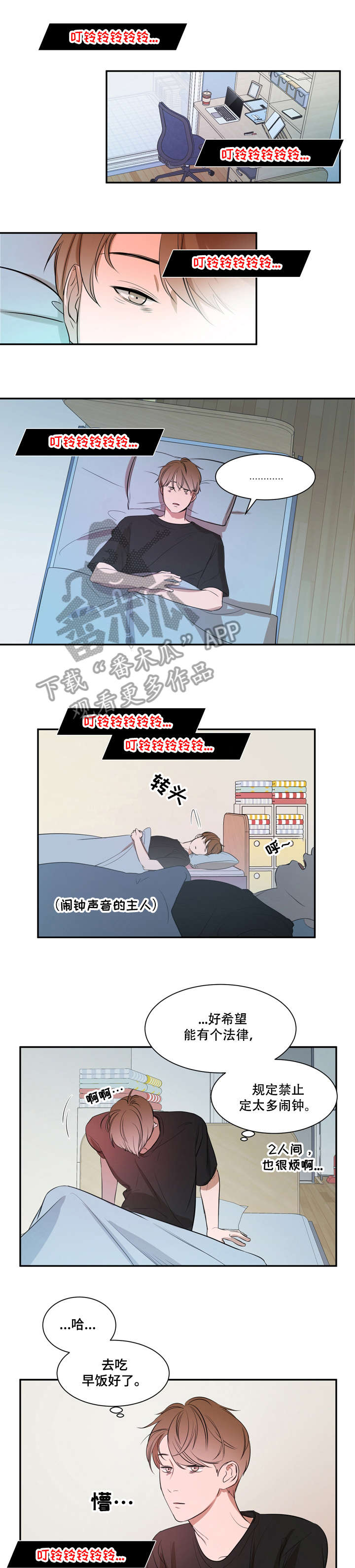 私人空间怎么打开漫画,第8章：意外4图