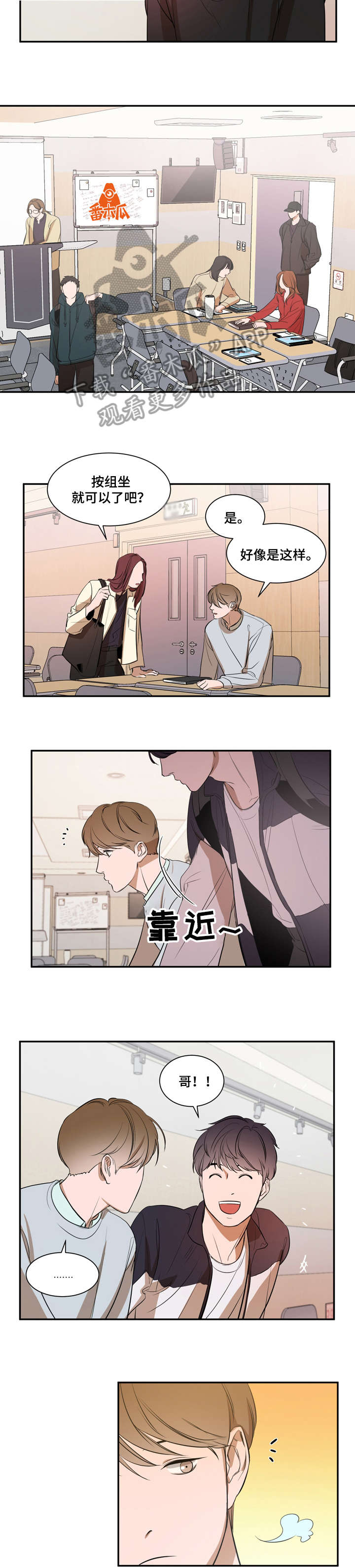 私人空间怎么打开漫画,第8章：意外5图