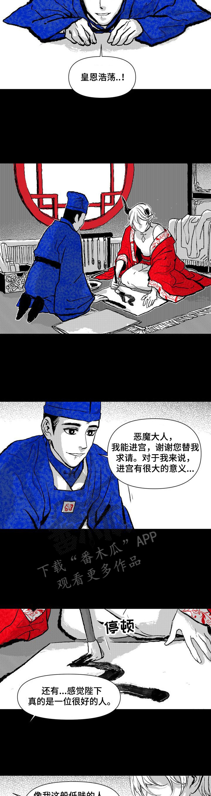 第8章：被发现1