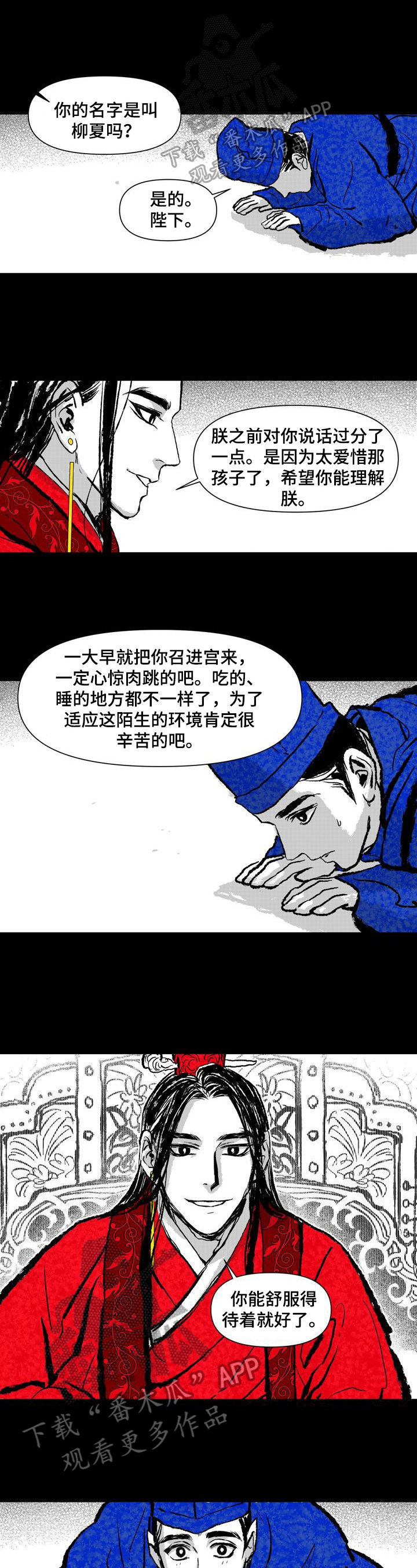 第8章：被发现0