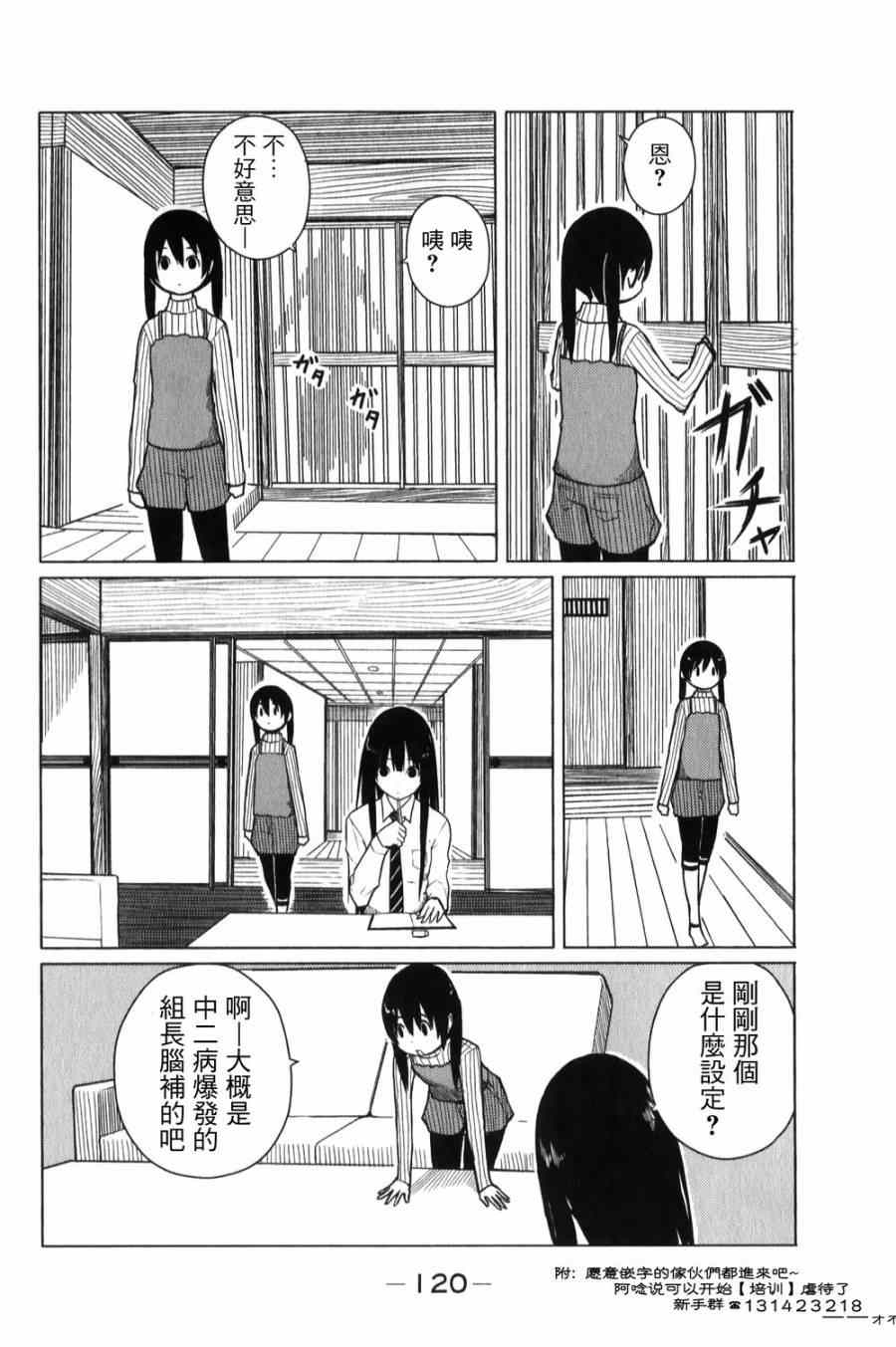 飞翔的魔女漫画,第5话1图