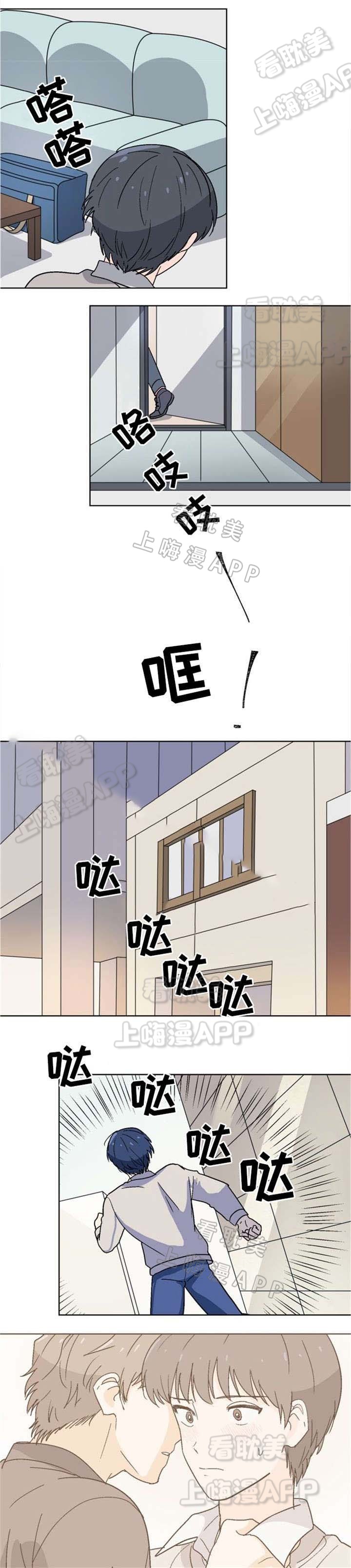 以身饲虎漫画,第9话1图