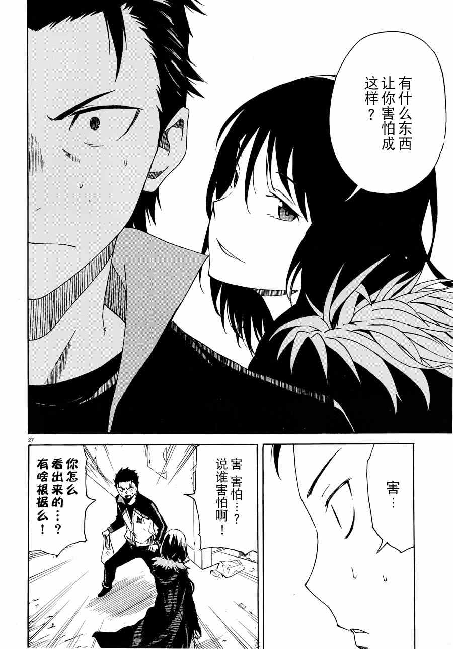 Re：从零开始的异世界生活漫画,第7话1图