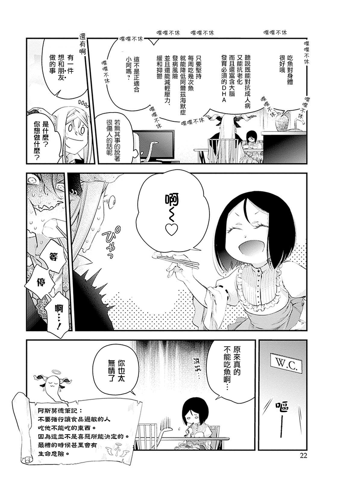 家囿恶魔漫画,第1话2图